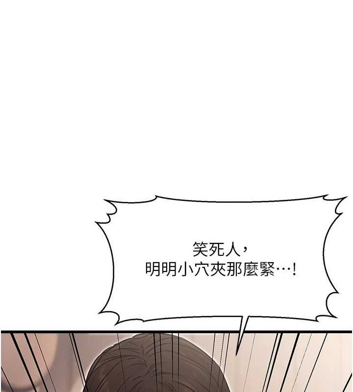 [韩国漫画] 公务员的桃色副业 剧情,OL#[183P]-4