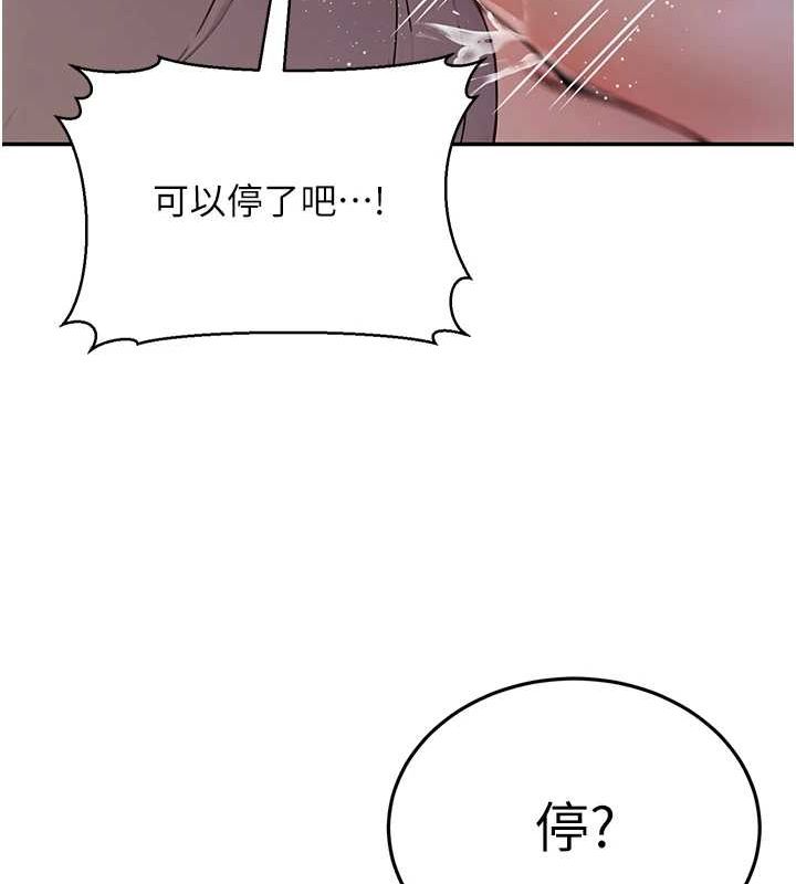 [韩国漫画] 公务员的桃色副业 剧情,OL#[183P]-67