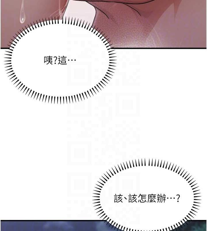 [韩国漫画] 公务员的桃色副业 剧情,OL#[183P]-83