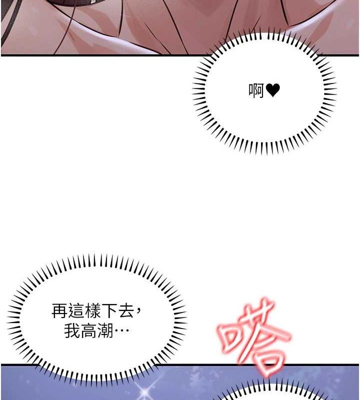 [韩国漫画] 公务员的桃色副业 剧情,OL#[183P]-93