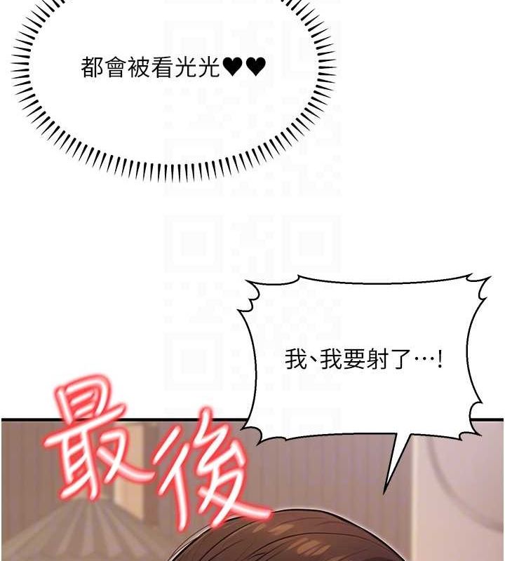 [韩国漫画] 公务员的桃色副业 剧情,OL#[183P]-96