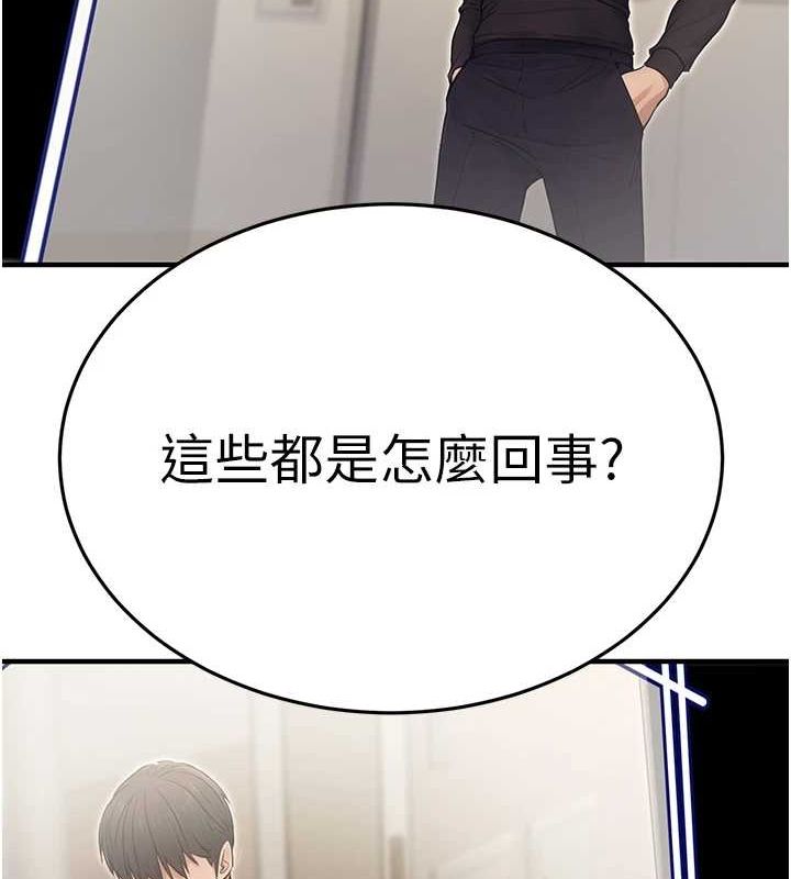 [韩国漫画] 公务员的桃色副业 剧情,OL#[168P]-112