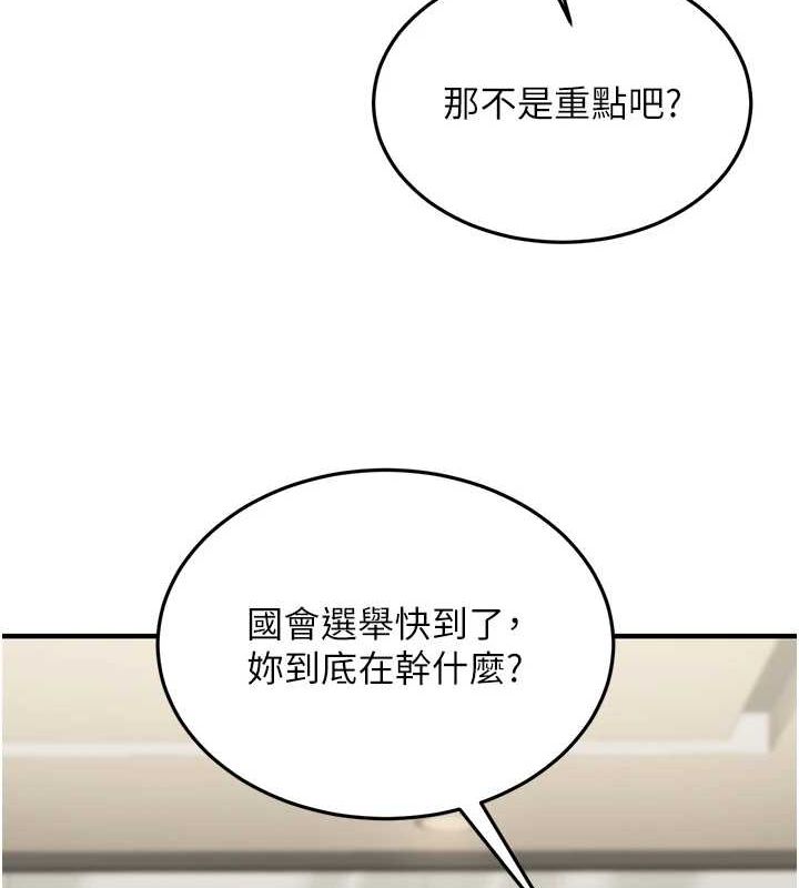 [韩国漫画] 公务员的桃色副业 剧情,OL#[168P]-118