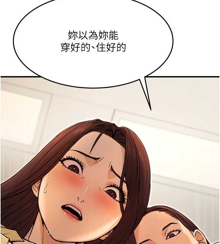 [韩国漫画] 公务员的桃色副业 剧情,OL#[168P]-123