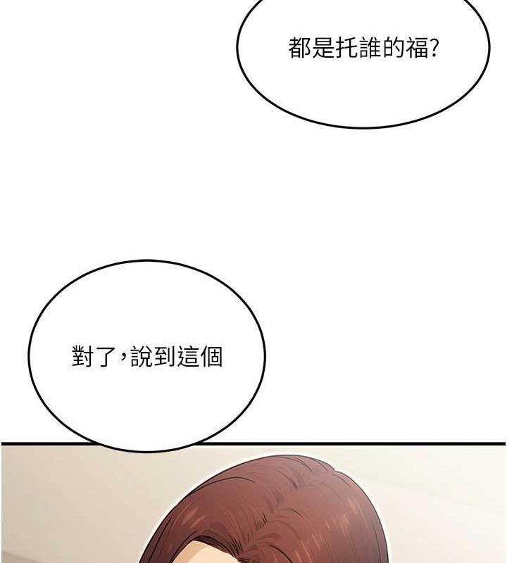 [韩国漫画] 公务员的桃色副业 剧情,OL#[168P]-125