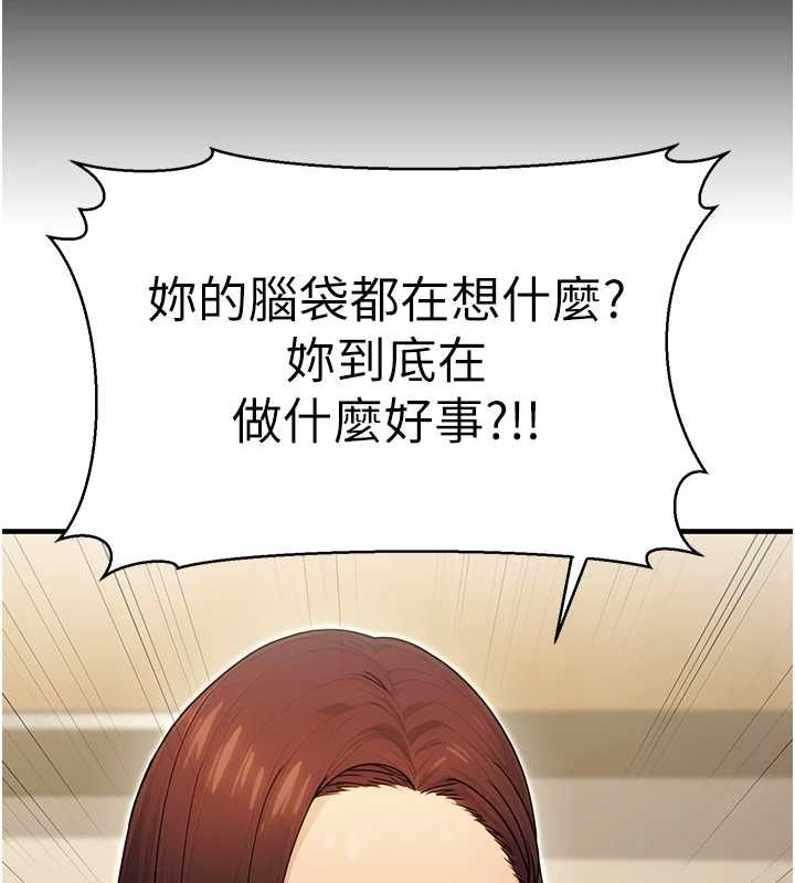 [韩国漫画] 公务员的桃色副业 剧情,OL#[168P]-136