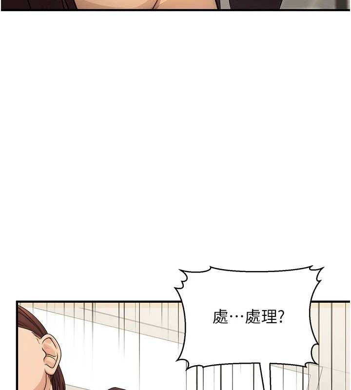[韩国漫画] 公务员的桃色副业 剧情,OL#[168P]-159