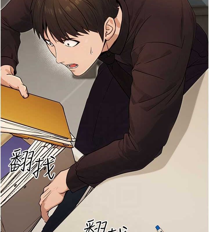 [韩国漫画] 公务员的桃色副业 剧情,OL#[168P]-16