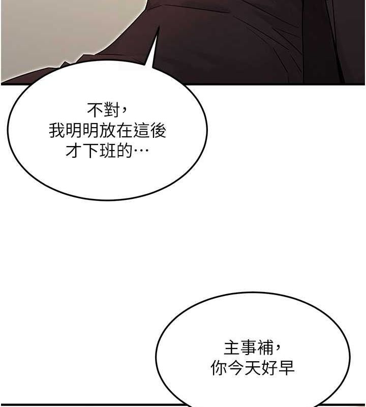 [韩国漫画] 公务员的桃色副业 剧情,OL#[168P]-19