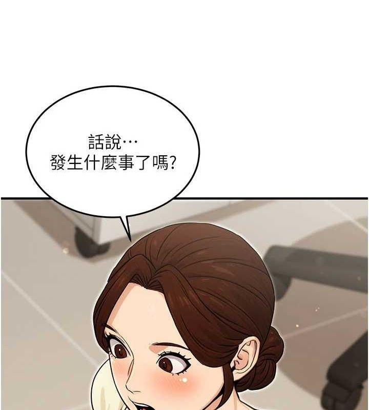 [韩国漫画] 公务员的桃色副业 剧情,OL#[168P]-22