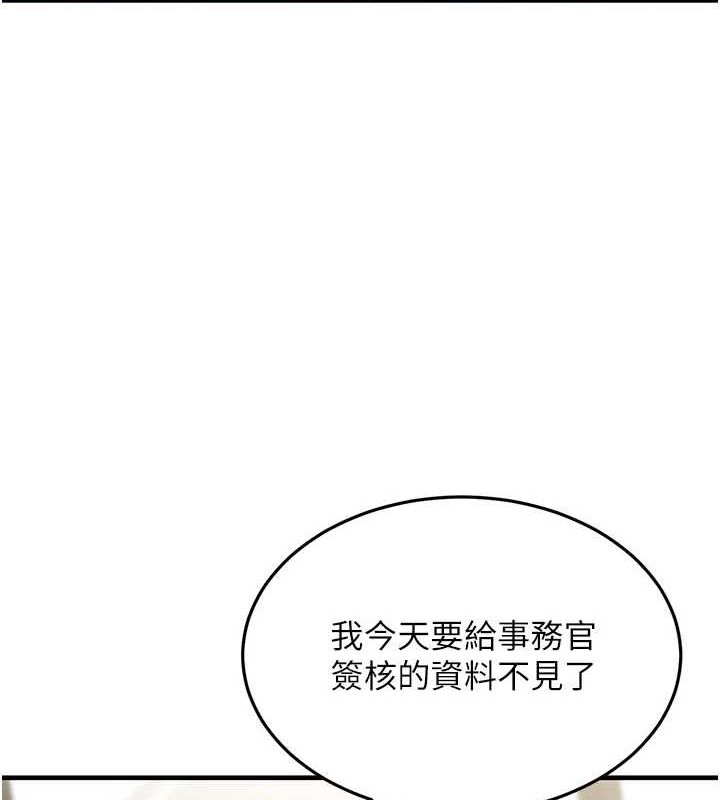 [韩国漫画] 公务员的桃色副业 剧情,OL#[168P]-24
