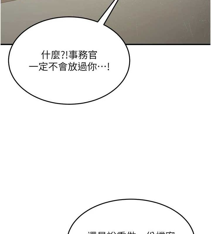 [韩国漫画] 公务员的桃色副业 剧情,OL#[168P]-26