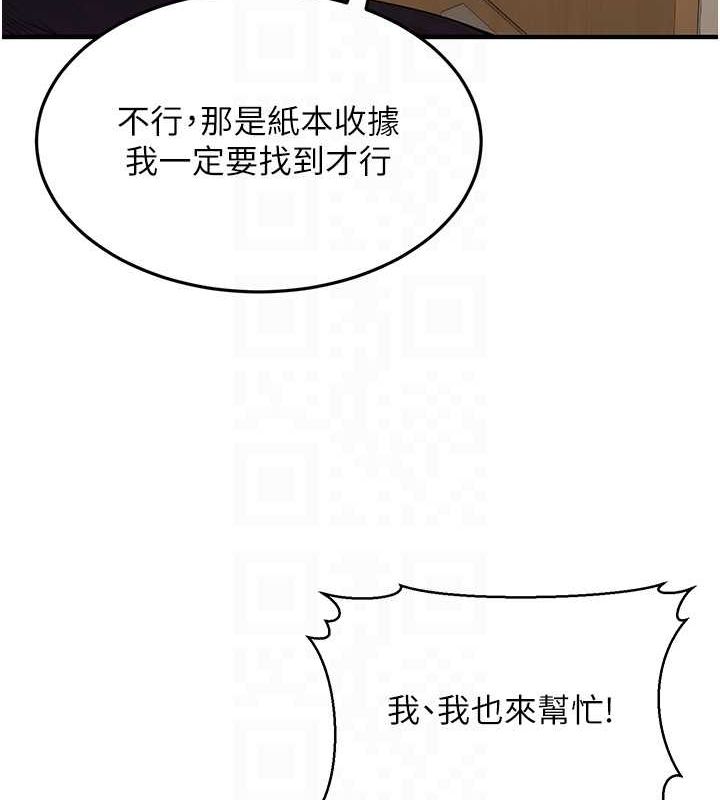 [韩国漫画] 公务员的桃色副业 剧情,OL#[168P]-29