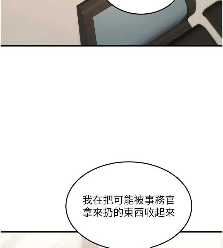[韩国漫画] 公务员的桃色副业 剧情,OL#[168P]-34