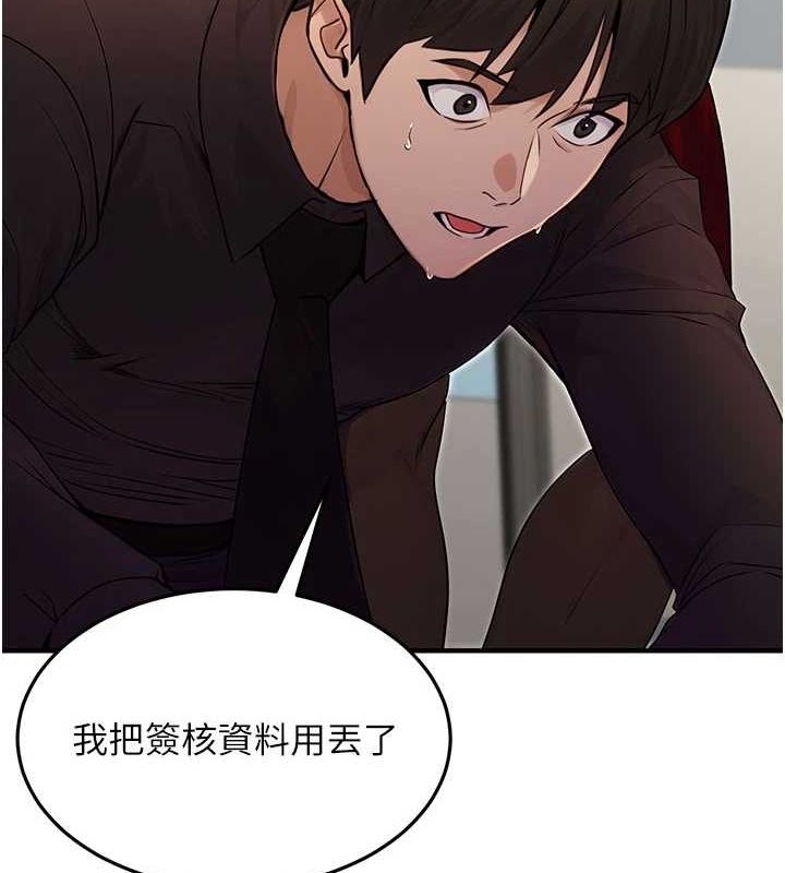 [韩国漫画] 公务员的桃色副业 剧情,OL#[168P]-46