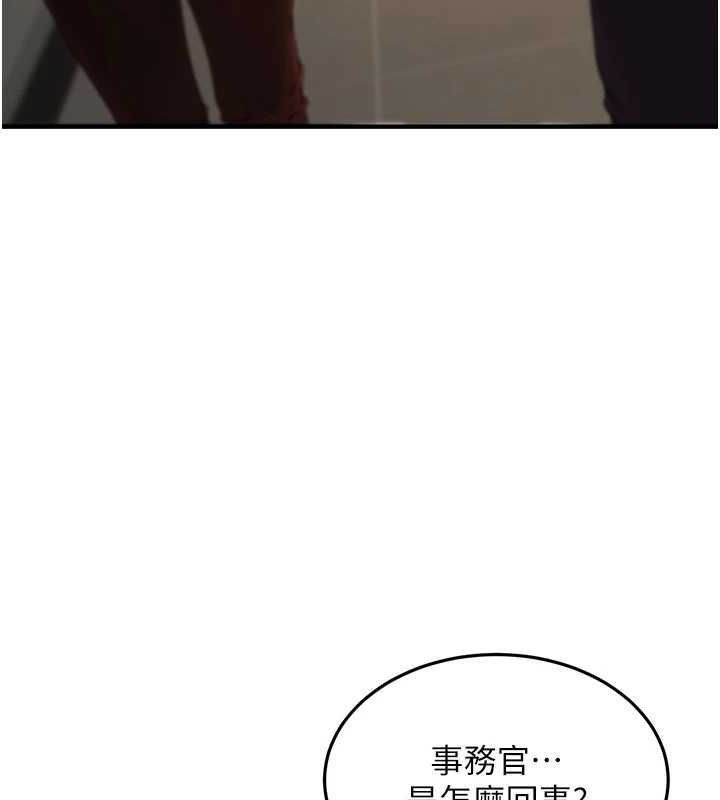 [韩国漫画] 公务员的桃色副业 剧情,OL#[168P]-63