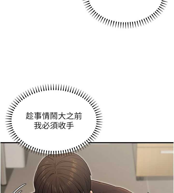 [韩国漫画] 公务员的桃色副业 剧情,OL#[168P]-68