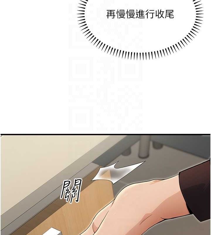 [韩国漫画] 公务员的桃色副业 剧情,OL#[168P]-77