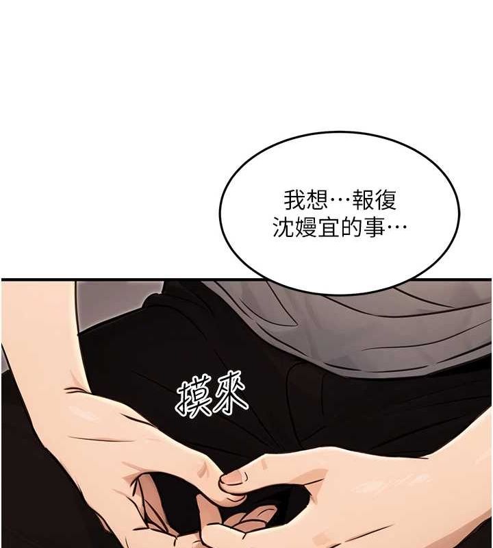 [韩国漫画] 公务员的桃色副业 剧情,OL#[177P]-87