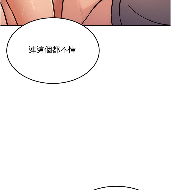 [韩国漫画] 公务员的桃色副业 剧情,OL#[153P]-115