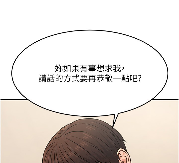 [韩国漫画] 公务员的桃色副业 剧情,OL#[153P]-118