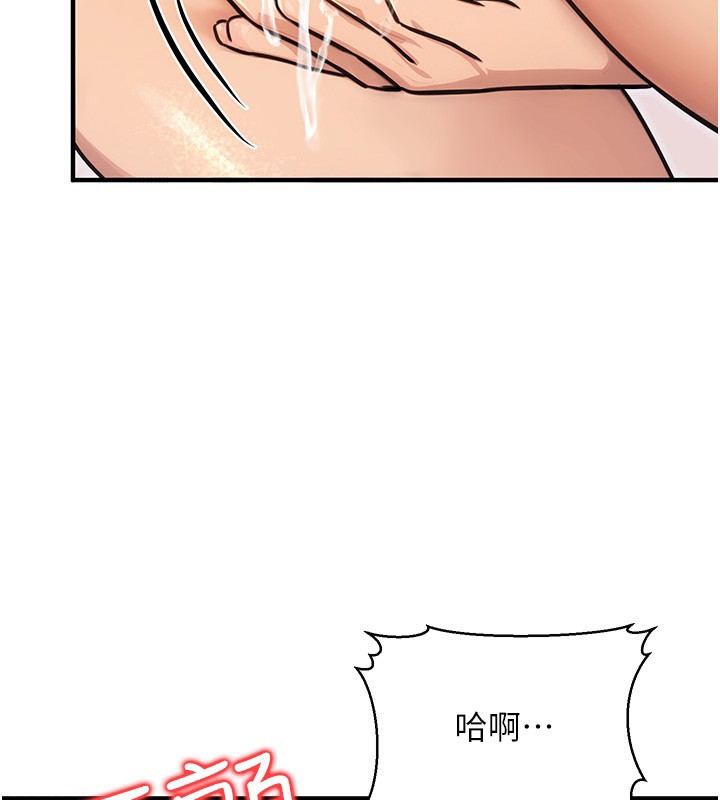 [韩国漫画] 公务员的桃色副业 剧情,OL#[153P]-131