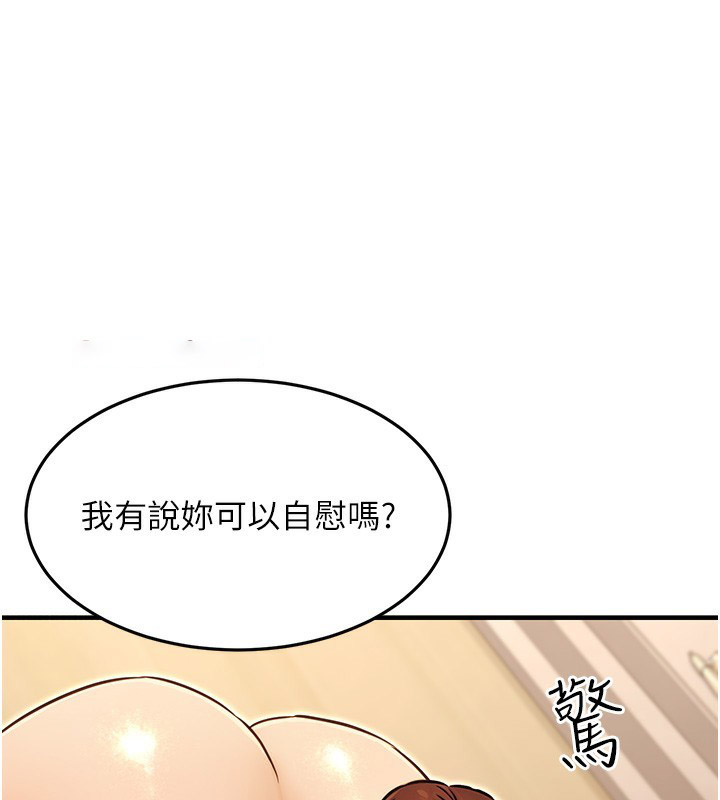 [韩国漫画] 公务员的桃色副业 剧情,OL#[153P]-134