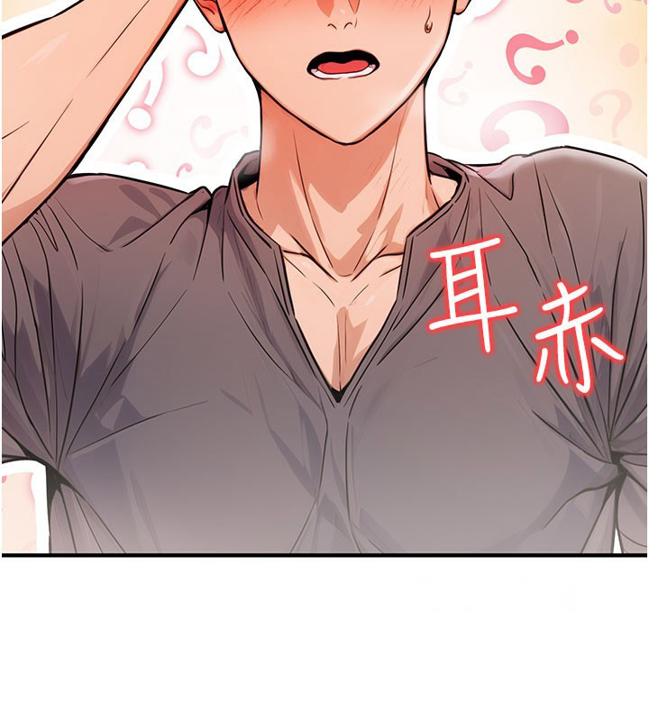 [韩国漫画] 公务员的桃色副业 剧情,OL#[153P]-15