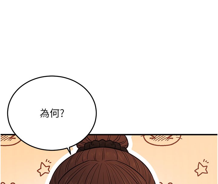 [韩国漫画] 公务员的桃色副业 剧情,OL#[153P]-16