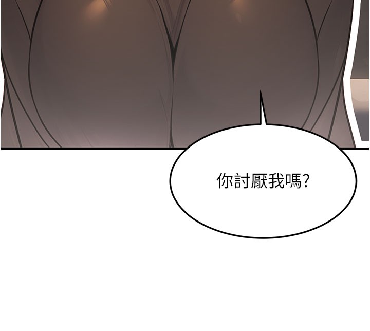 [韩国漫画] 公务员的桃色副业 剧情,OL#[153P]-18