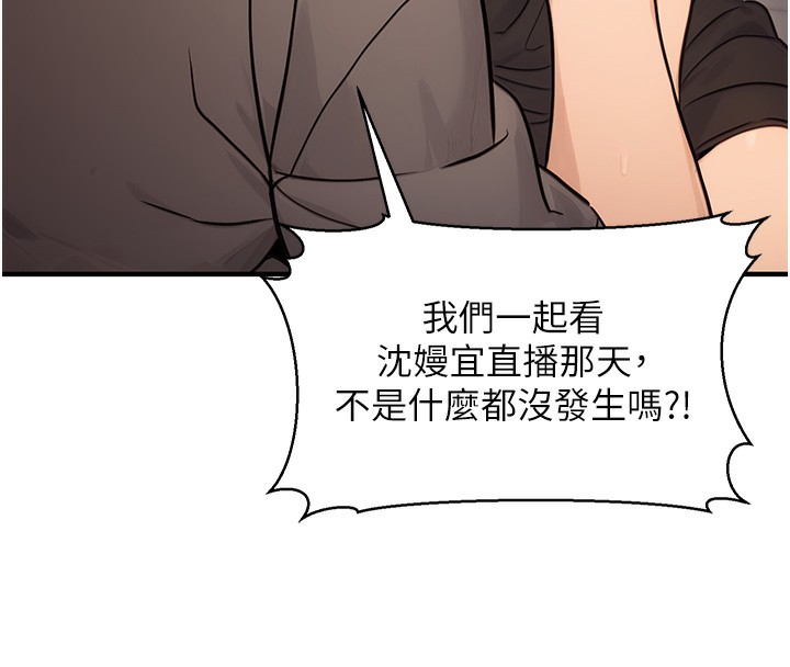 [韩国漫画] 公务员的桃色副业 剧情,OL#[153P]-26