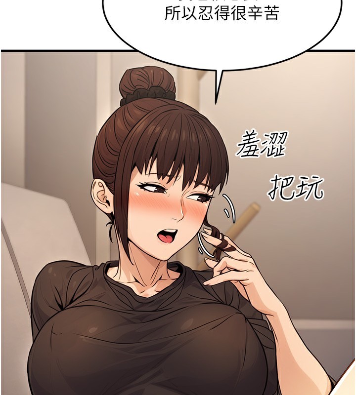 [韩国漫画] 公务员的桃色副业 剧情,OL#[153P]-29