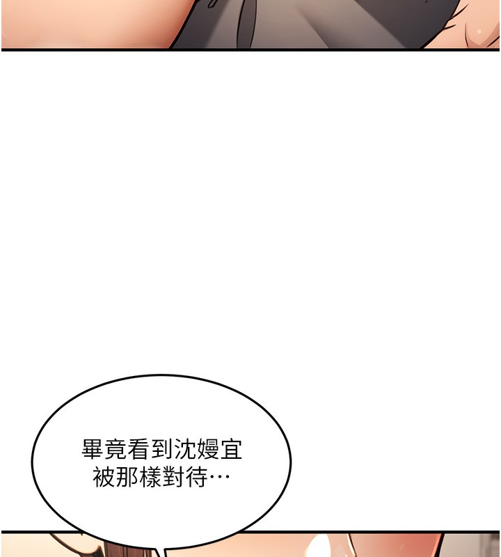 [韩国漫画] 公务员的桃色副业 剧情,OL#[153P]-31