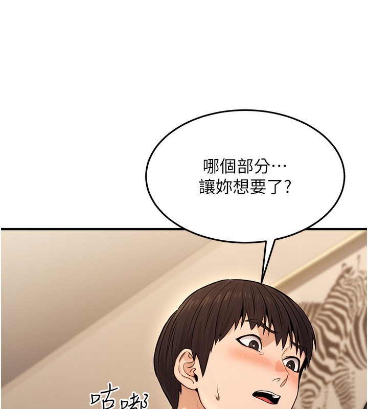 [韩国漫画] 公务员的桃色副业 剧情,OL#[153P]-33