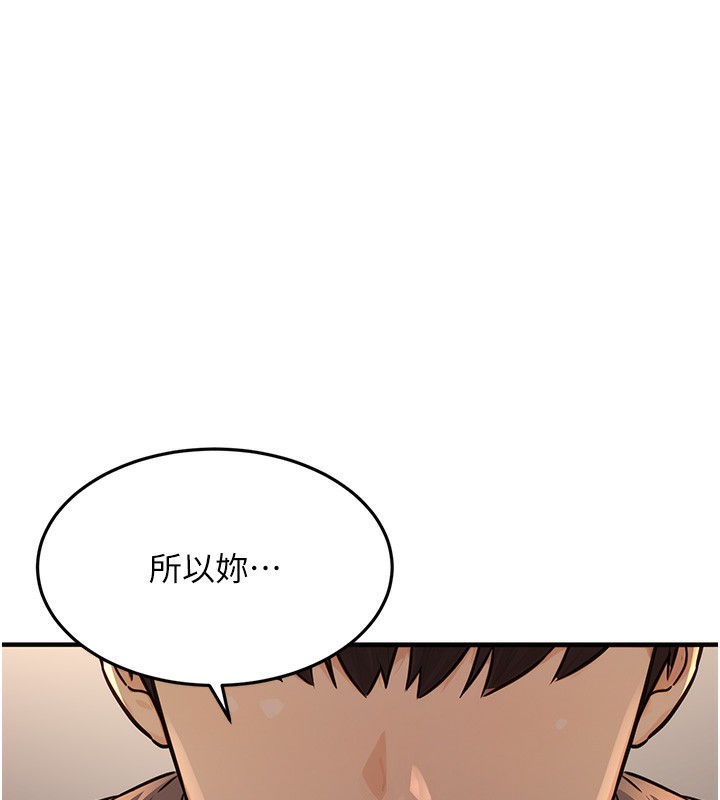[韩国漫画] 公务员的桃色副业 剧情,OL#[153P]-40