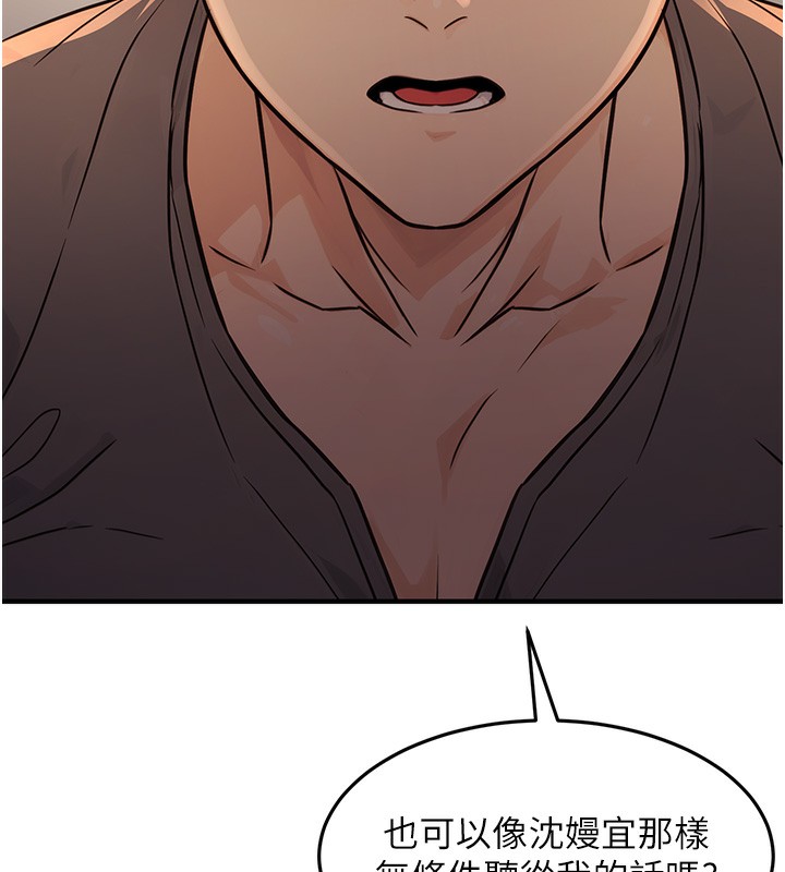 [韩国漫画] 公务员的桃色副业 剧情,OL#[153P]-41