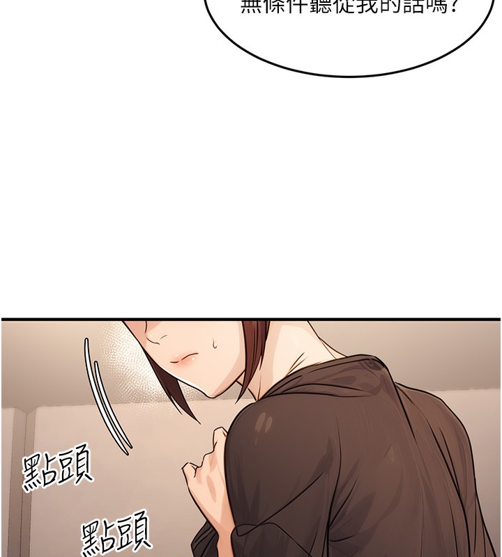 [韩国漫画] 公务员的桃色副业 剧情,OL#[153P]-42