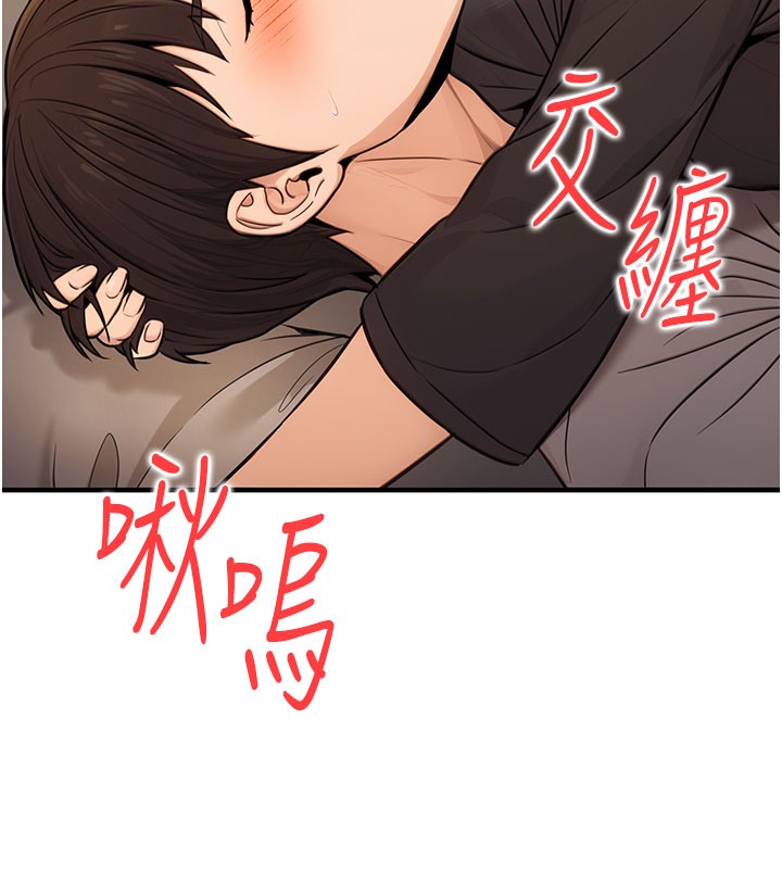 [韩国漫画] 公务员的桃色副业 剧情,OL#[153P]-5
