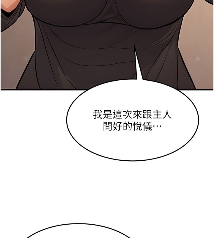 [韩国漫画] 公务员的桃色副业 剧情,OL#[153P]-58