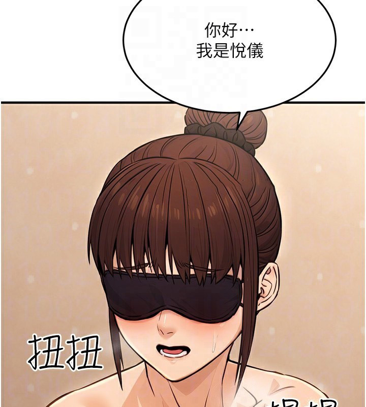 [韩国漫画] 公务员的桃色副业 剧情,OL#[153P]-74