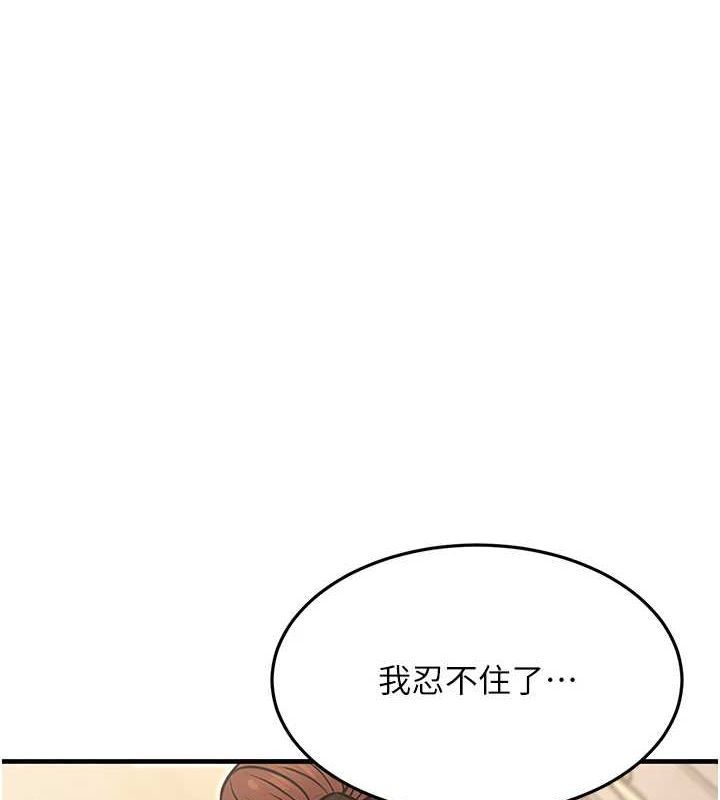 [韩国漫画] 公务员的桃色副业 剧情,OL#[161P]-1