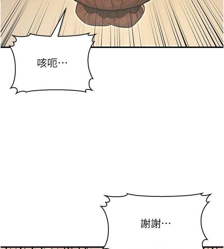 [韩国漫画] 公务员的桃色副业 剧情,OL#[161P]-110