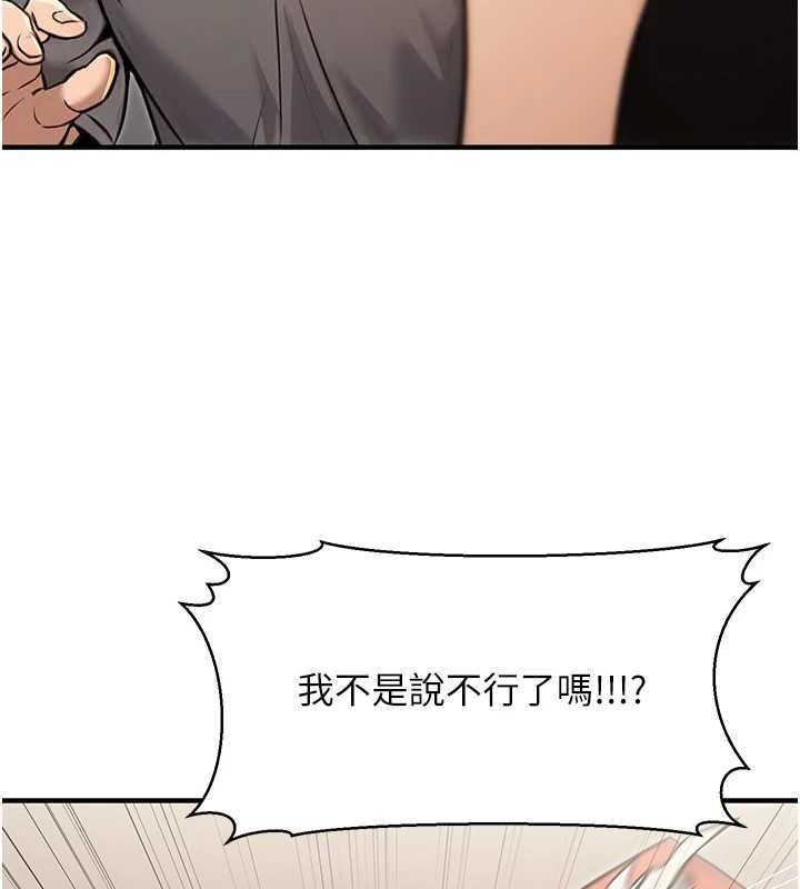 [韩国漫画] 公务员的桃色副业 剧情,OL#[161P]-134