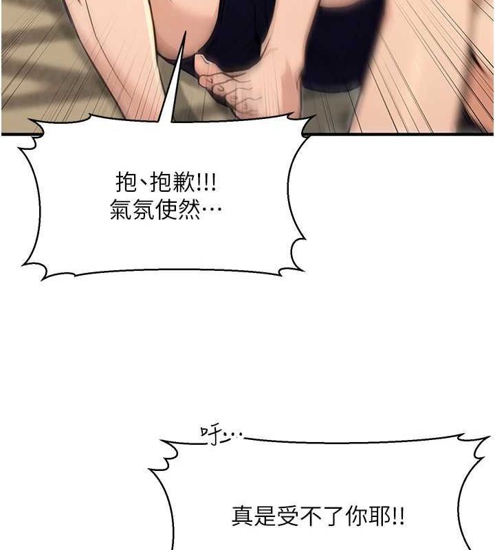 [韩国漫画] 公务员的桃色副业 剧情,OL#[161P]-136