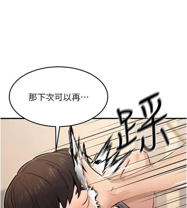 [韩国漫画] 公务员的桃色副业 剧情,OL#[161P]-145