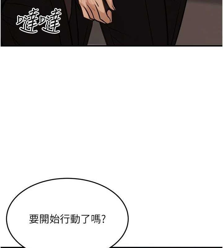 [韩国漫画] 公务员的桃色副业 剧情,OL#[161P]-153