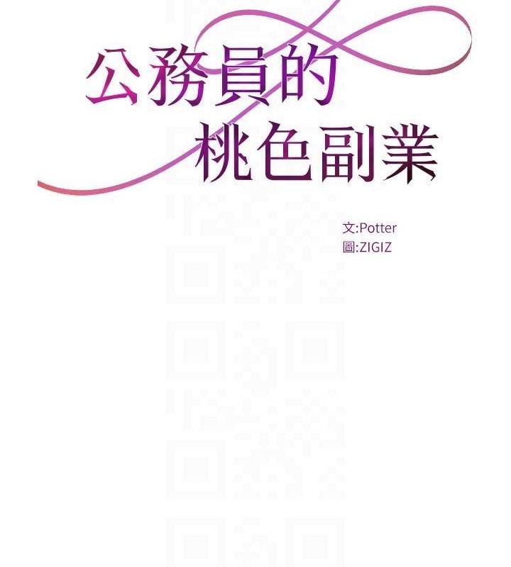 [韩国漫画] 公务员的桃色副业 剧情,OL#[161P]-17