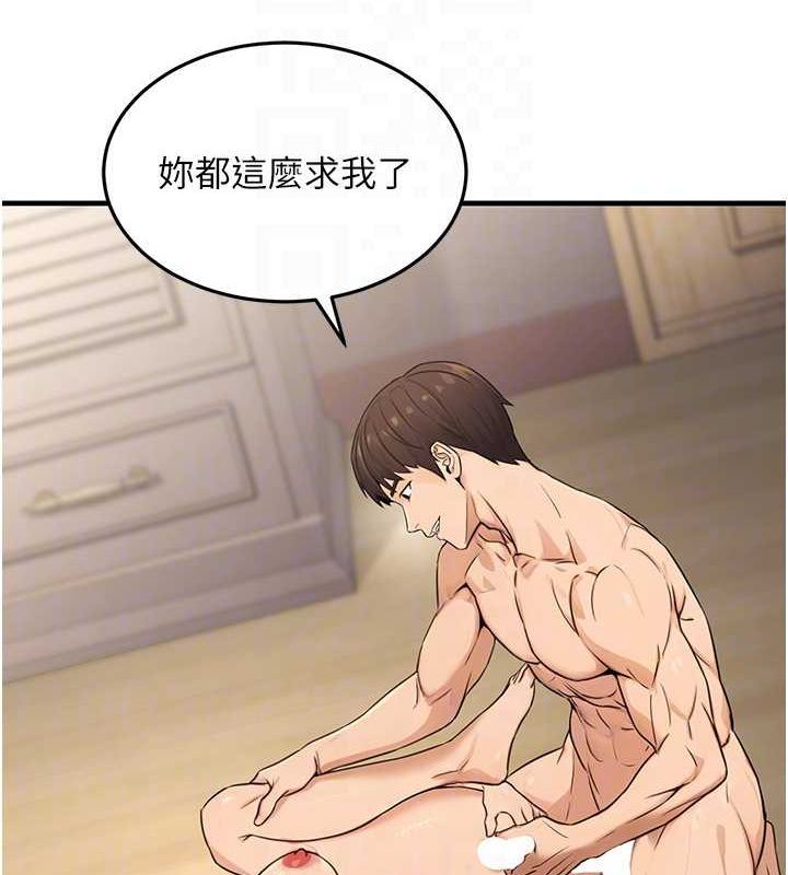 [韩国漫画] 公务员的桃色副业 剧情,OL#[161P]-18