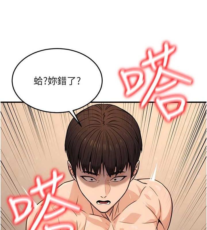 [韩国漫画] 公务员的桃色副业 剧情,OL#[161P]-44