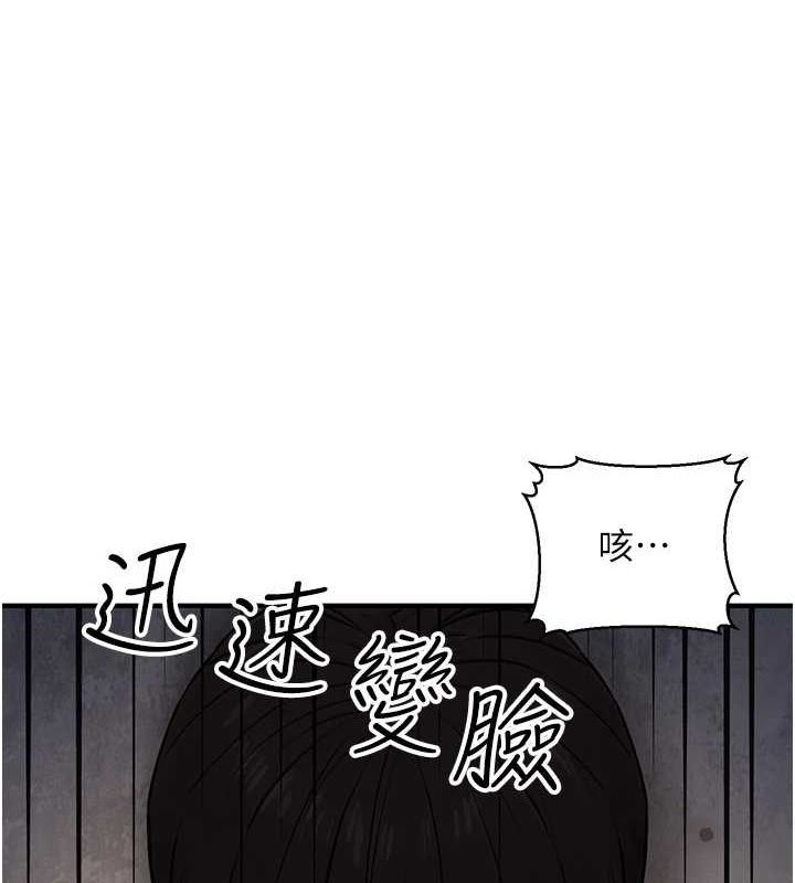 [韩国漫画] 公务员的桃色副业 剧情,OL#[161P]-54